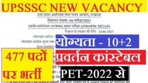 UPSSSC 477 Parvartan Sipahi Online Form