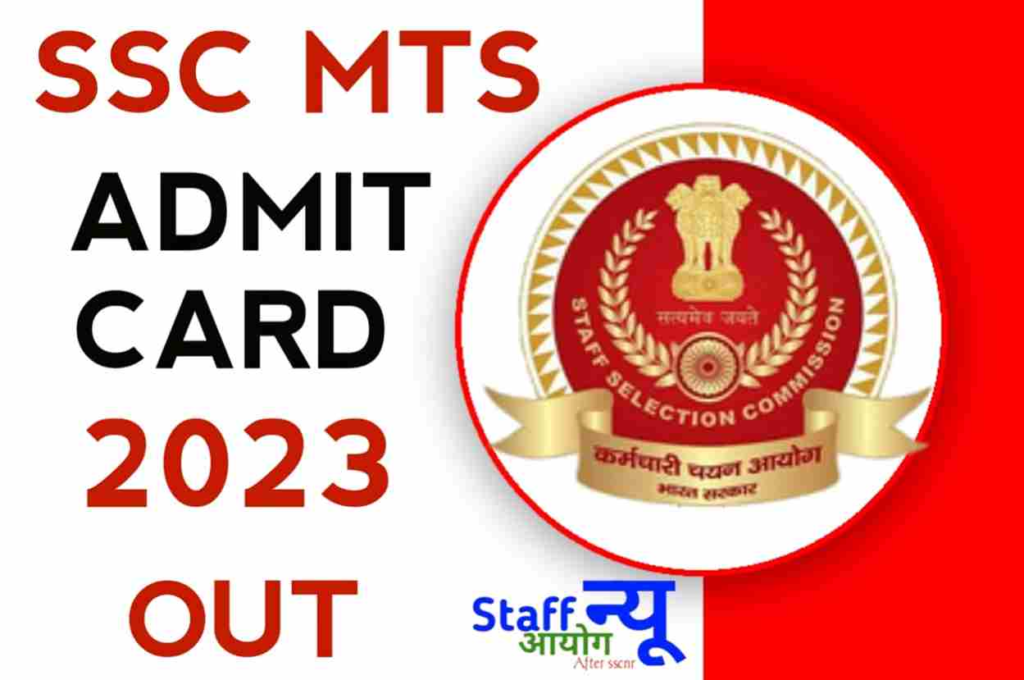 SSC MTS Admit Card 2023 Region wise Direct Download Link