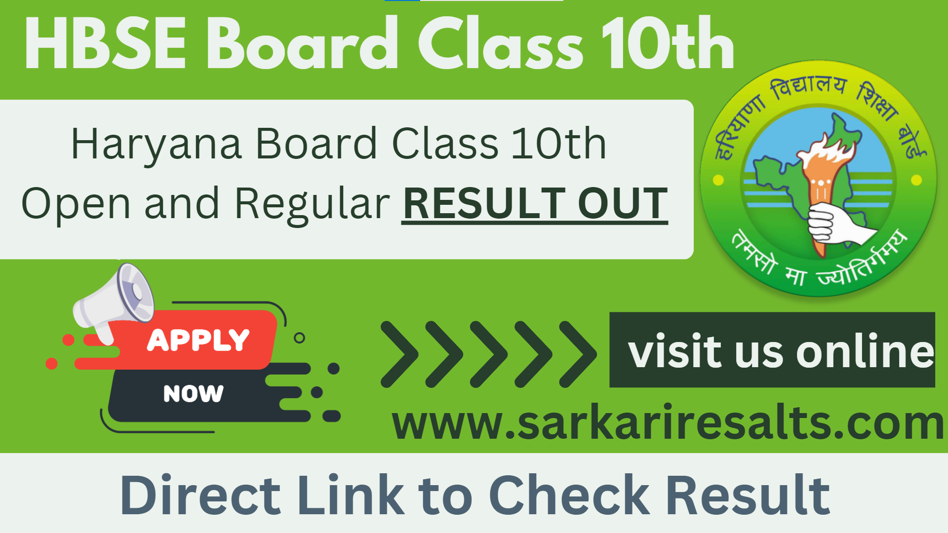 HBSE Haryana Board Class 10th Result 2024